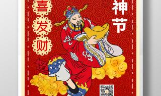 2021年8月22日是什么节日 7月22财神节