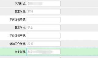 2022年河北小学教师资格证报名条件是什么